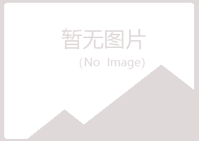 昌都县千青律师有限公司